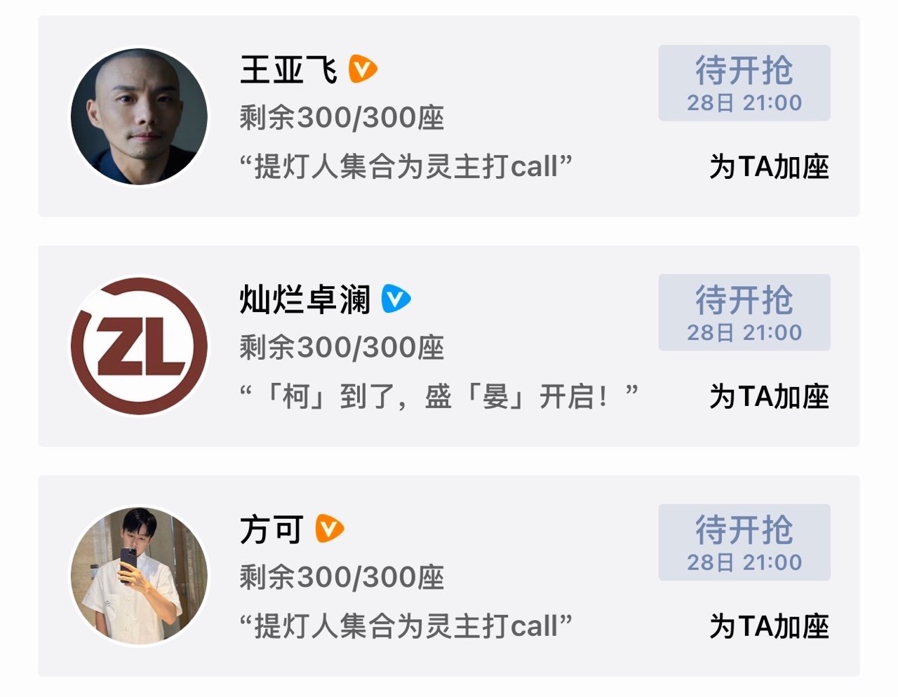 王亚飞方可包场白日提灯王亚飞方可包场迪丽热巴白日提灯王亚飞方可包场白日提灯