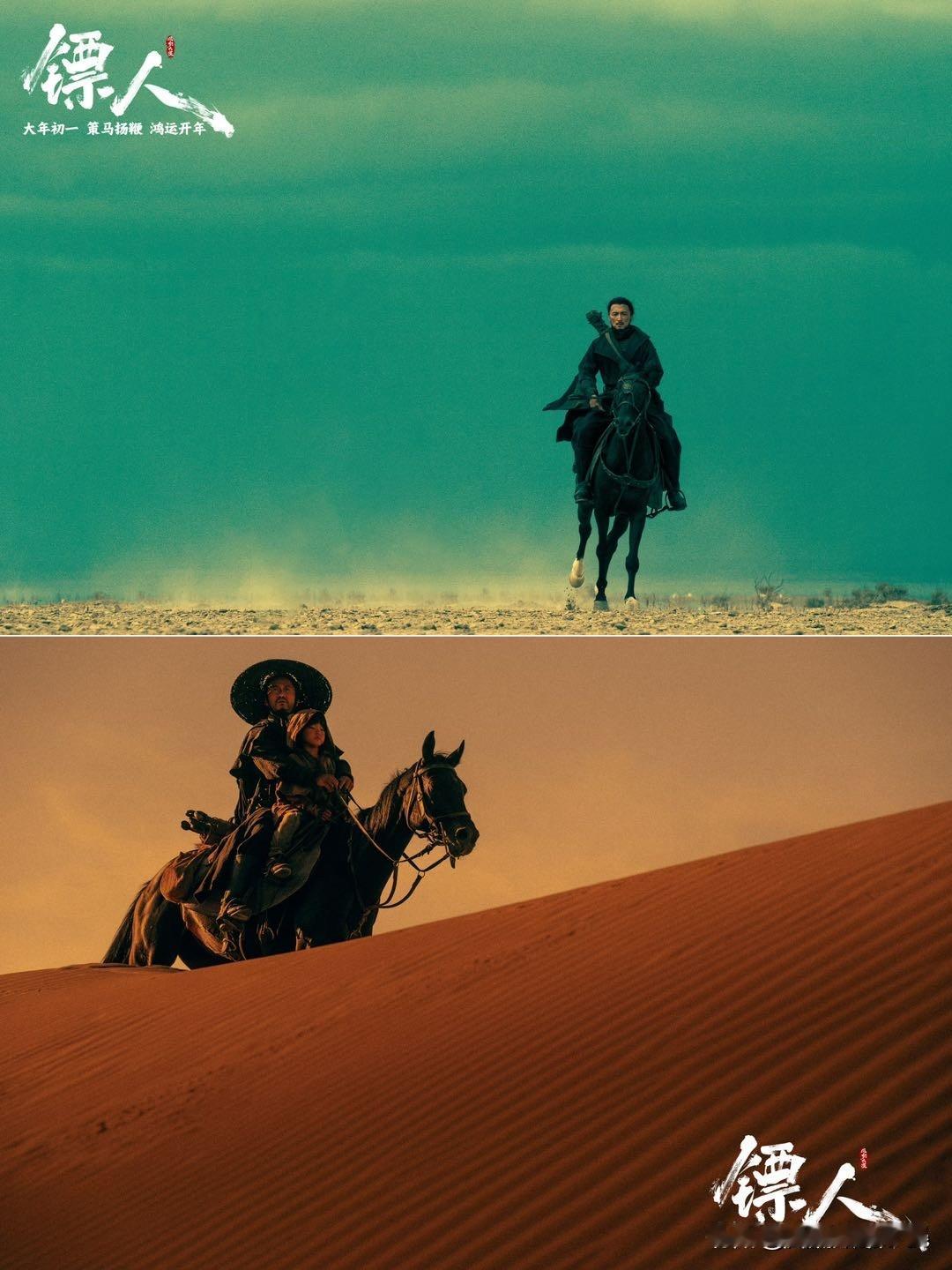 《镖人》中式美学封神！风火山雪融打戏，大漠实景超震撼

终于懂《镖人》的画面为啥