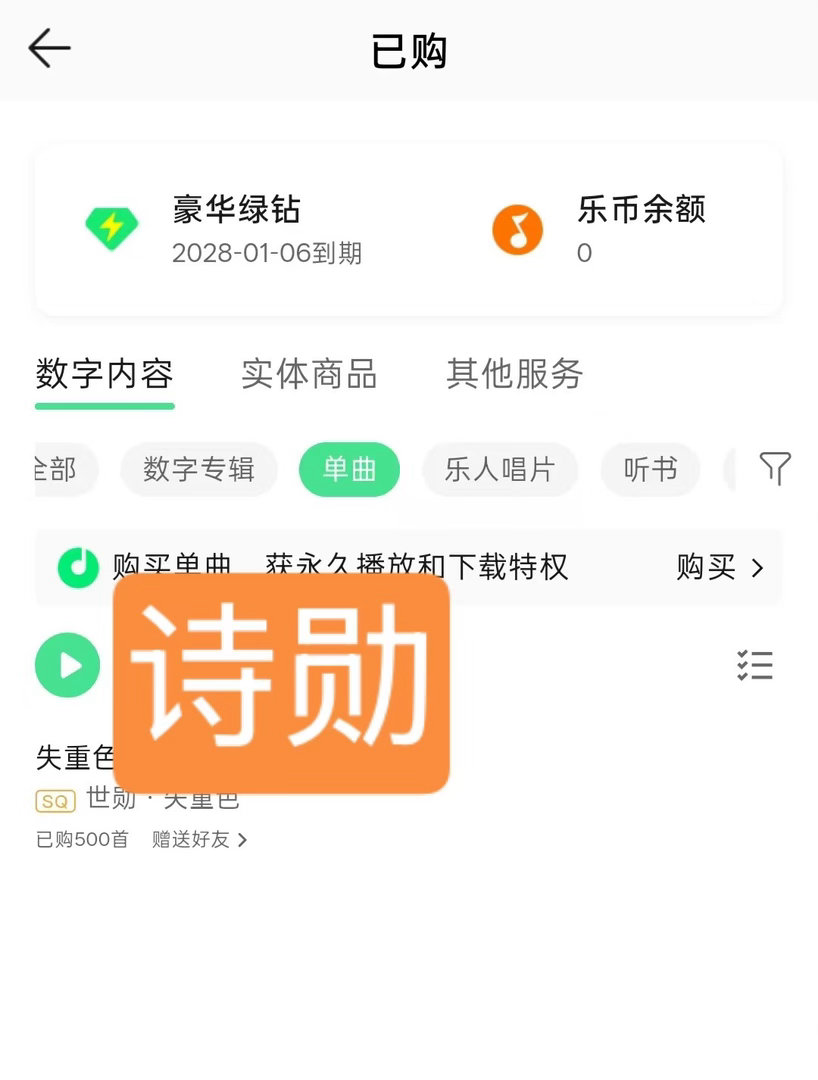 吴世勋  在京东买完世勋的个人专辑了 按世勋年龄买了32套双版本solo 卡的可