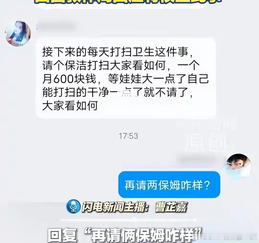 教体局介入家长群提议集资请保洁 按道理来说，小学生要在课堂里打扫卫生；但实际刚入