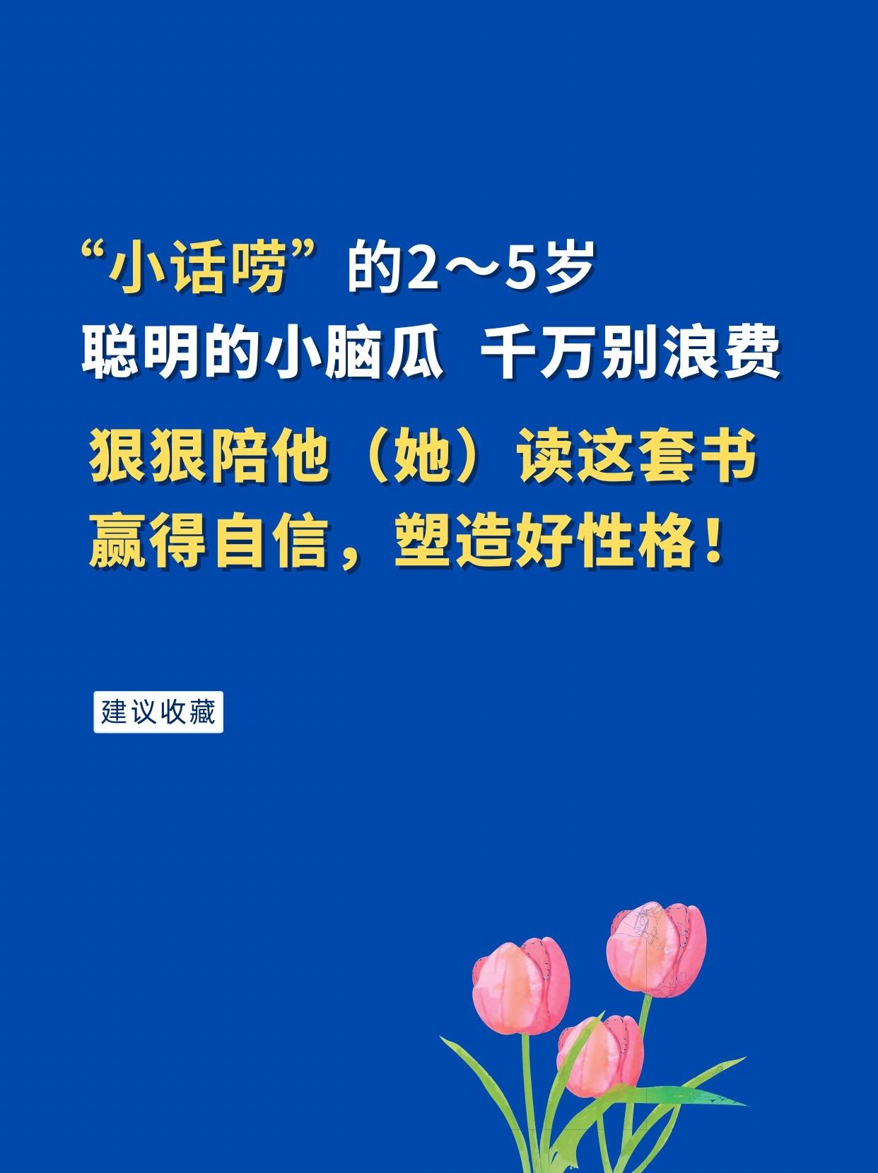 ✍️写给孩子的成长之书📚。✅温暖又有力量！ 🏆每个中国孩子都应该读...