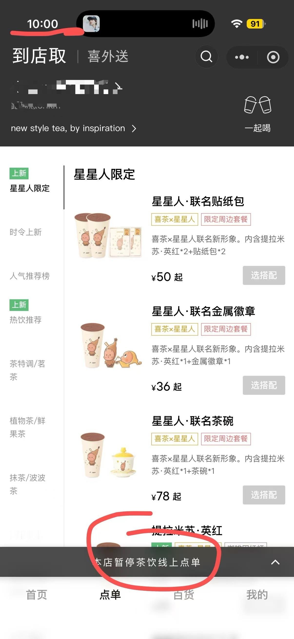 它到底为啥这么火。十点营业就这样不让点单了 