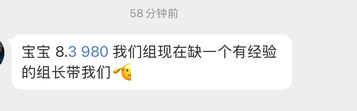 8.3 980缺一个有经验的组长网页链接
