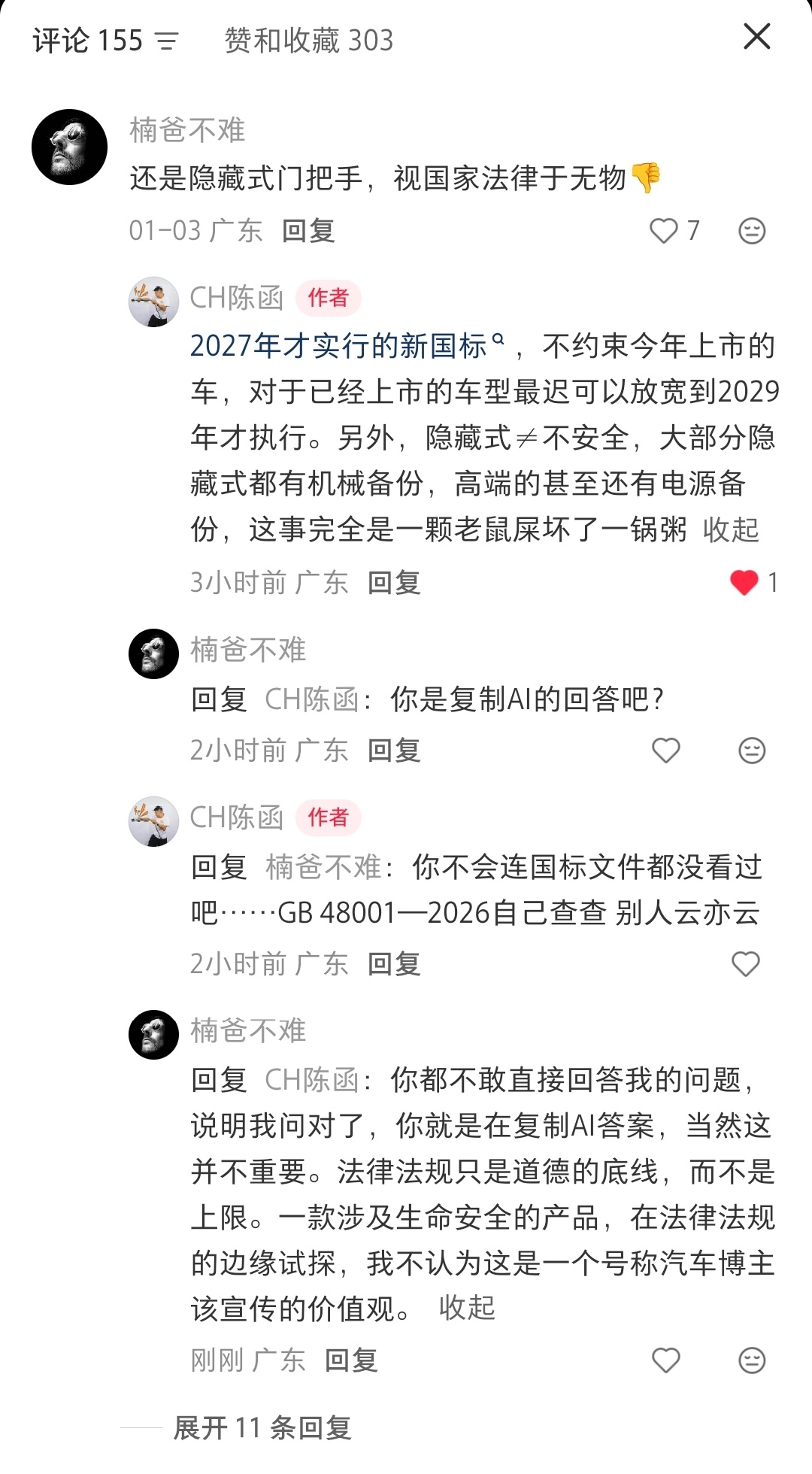 笑死，真的是鸟大了什么林子都有有个人在我的视频底下，一直喷零跑D99用的是隐藏式
