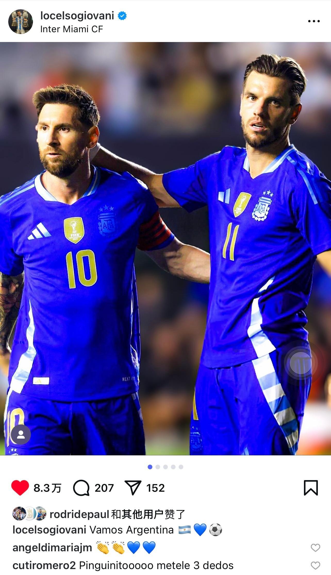 洛塞尔索ins更新和梅西同框照后快拍又发了一遍[期待]梅西[超话] ​​​