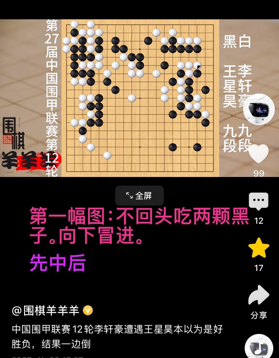 你看王星昊下棋的样子。
安静得像村口老井。
李轩豪却像新插上的电路，随时要放火花