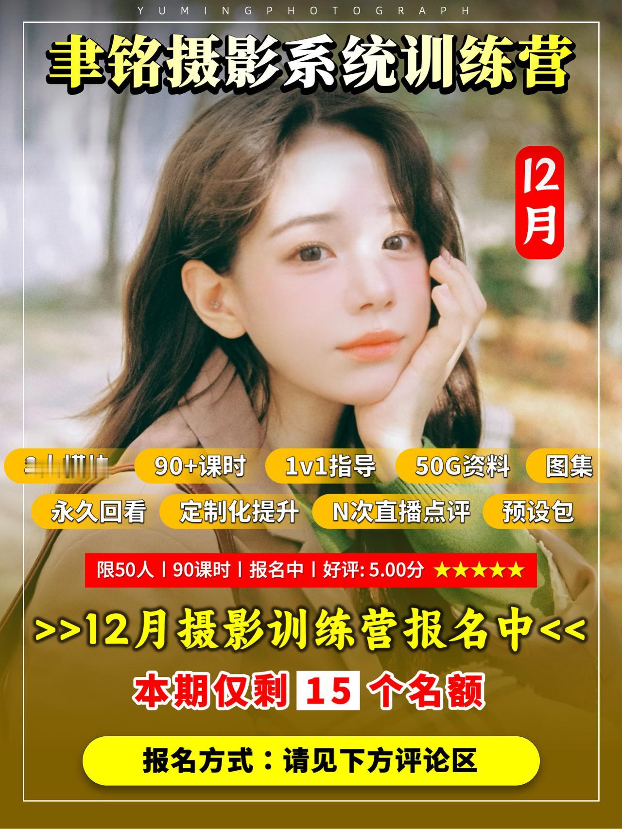 这一期优惠名额不多了！课程永久有效，内容覆盖了前后期！同时支持不限期一对一答疑指