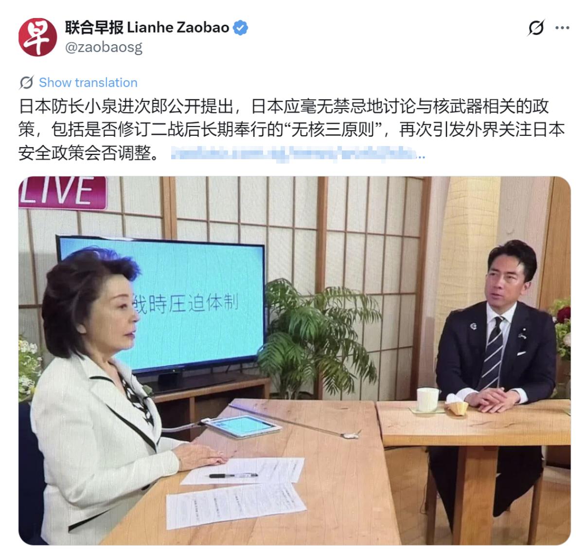 日本当局想要拥有核武的野心暴露无遗！据联合早报报道，“近日，日本防卫大臣小泉进次