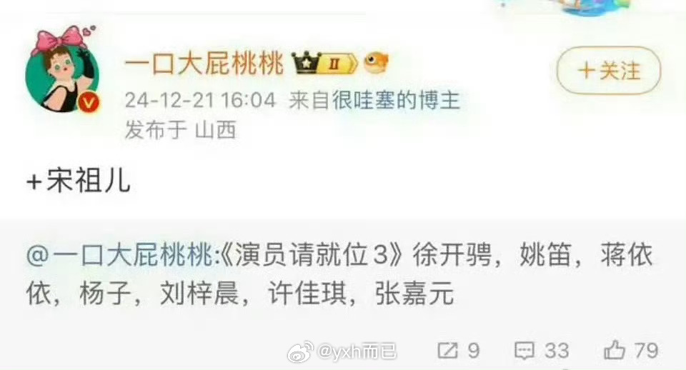 演员请就位第三季阵容 祖儿也要参加这个糊逼再就业吗 