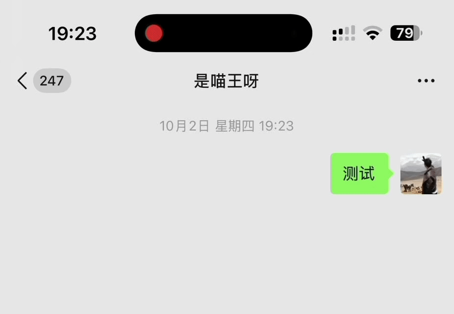 微信时间能切换显示方式我不会是最后一个知道这个功能的吧[笑cry][允悲]，有多