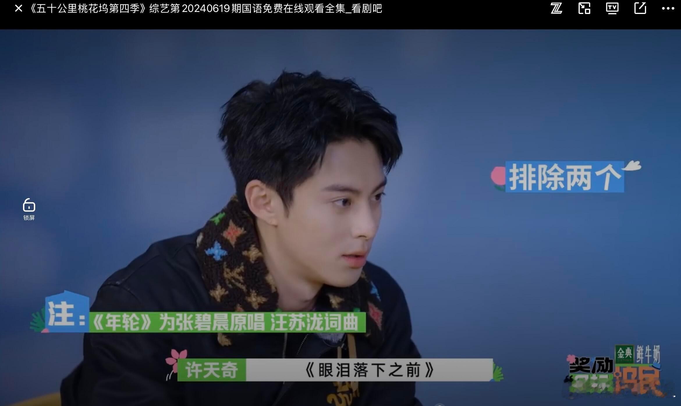 看桃花坞以前几期，突然看到最近的争议…还是汪苏泷常驻的综艺 ​​​