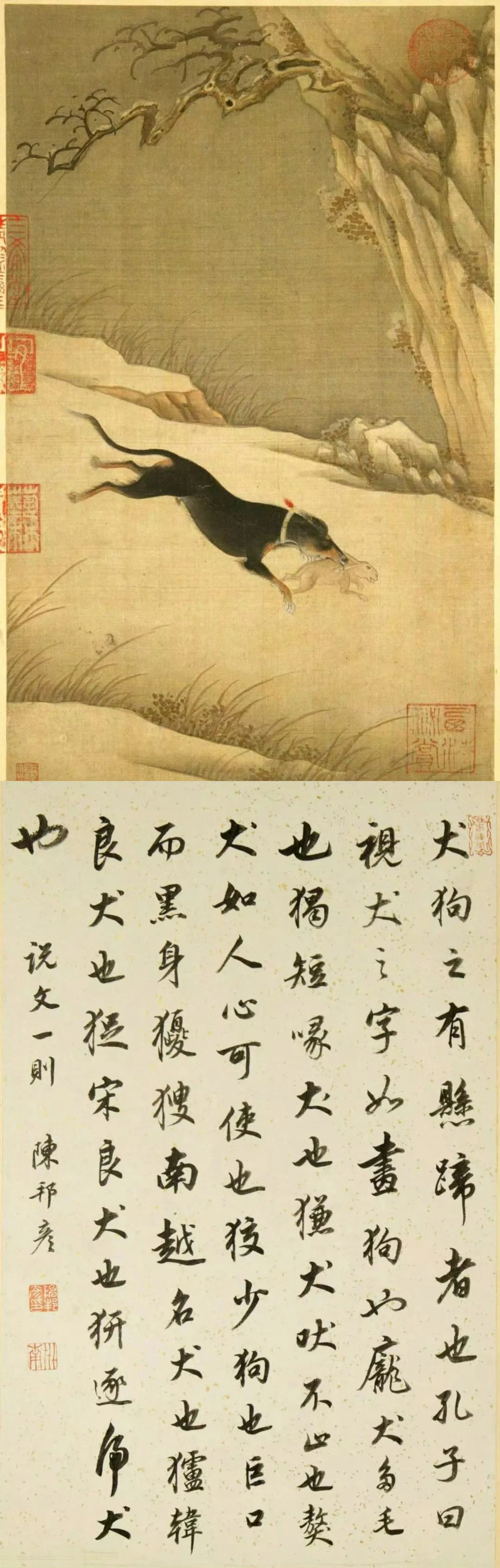 清·乾隆时期宫廷画家所绘《十犬图册》，绢本设色，纵37.2X横23.3厘米，共十