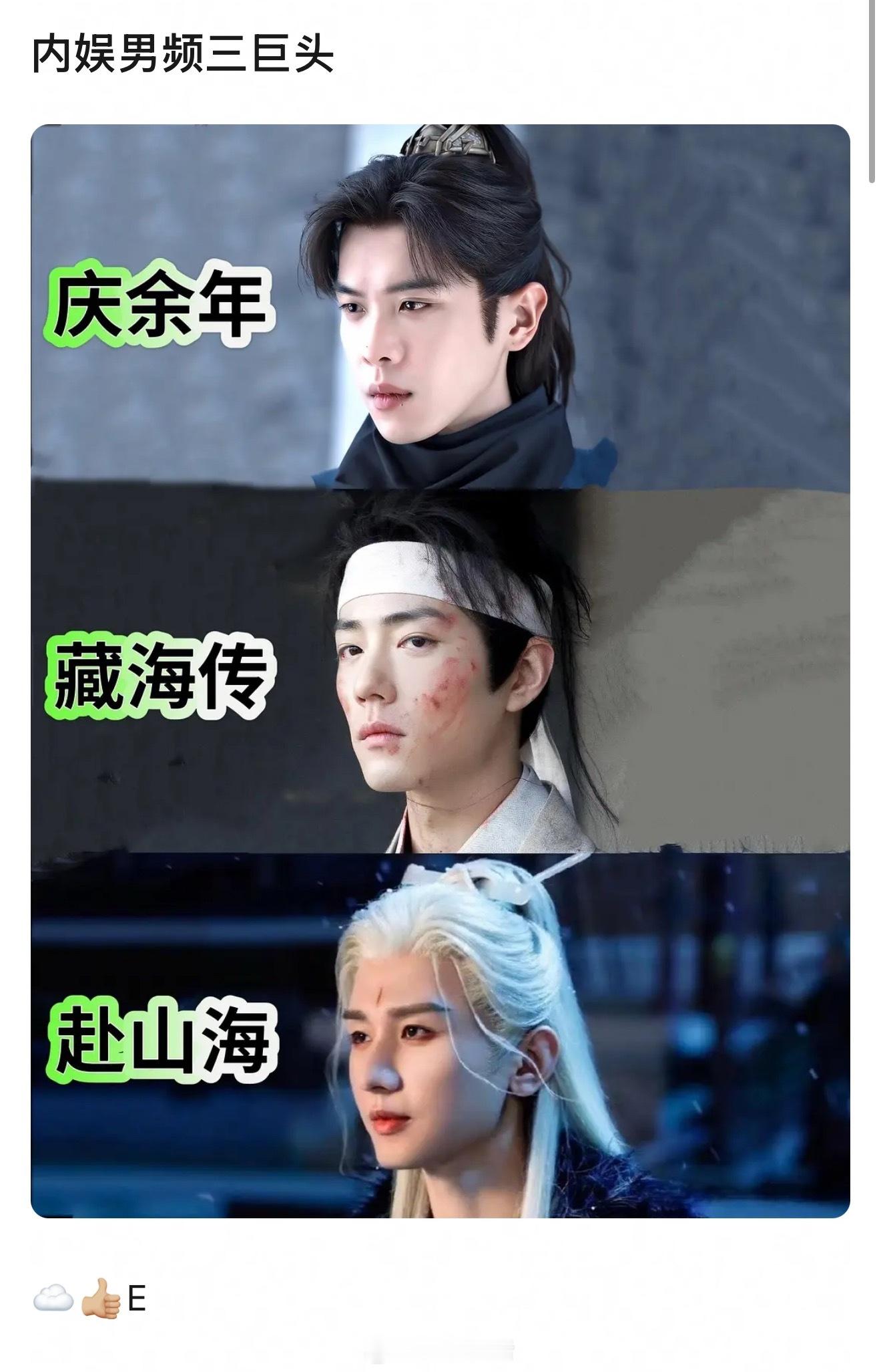 粉丝投稿内娱男频三巨头挺爱捆绑张若昀的[允悲] ​​​