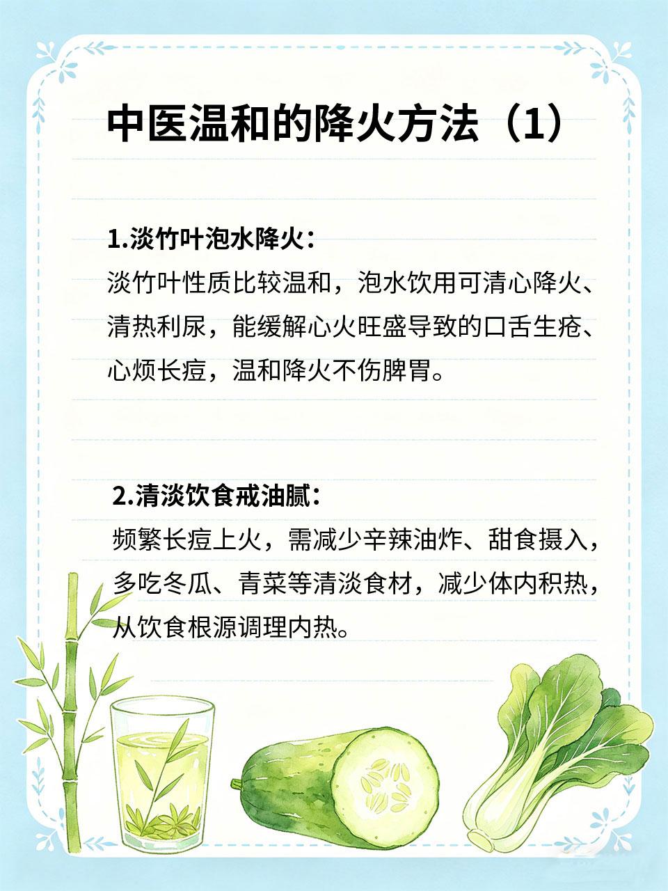 经常上火长痘？不用乱降火，中医教你调理
换季熬夜、饮食油腻后🍔，很多人频繁上火