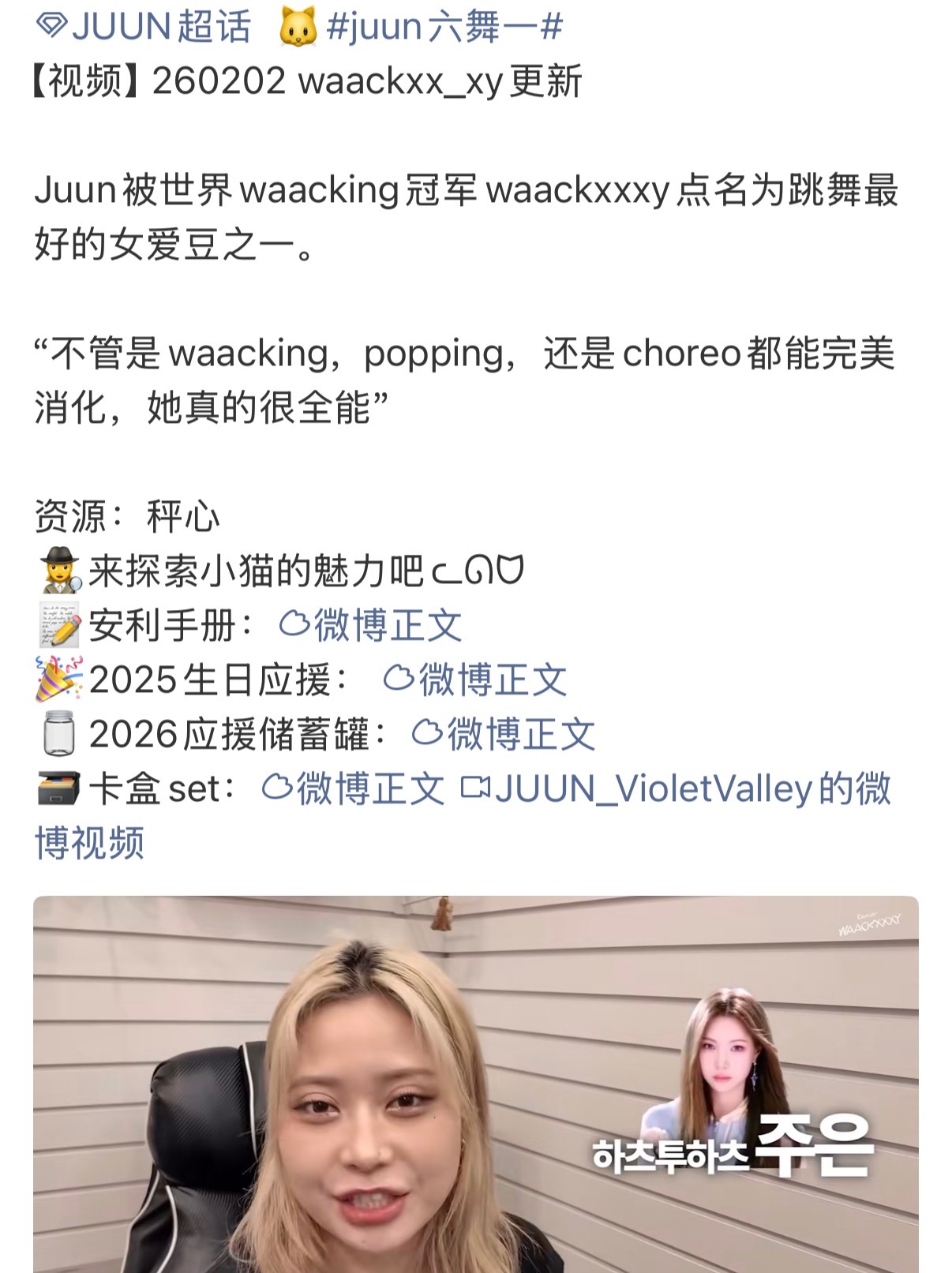 哇居然真有神人敢说六舞一跳舞没律动吗?会跳舞的专业舞者都夸她跳的好哎你是哪方神圣