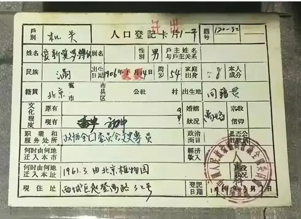 闹了半天，末代皇帝溥仪竟然才是个初中文凭！[灵光一闪]#妙笔生花创作挑战#