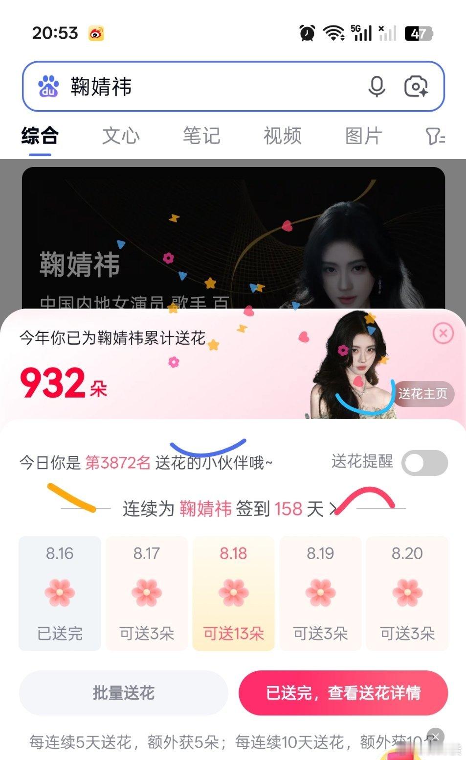 百度送🌸     day158  专栏 · 百度🌸