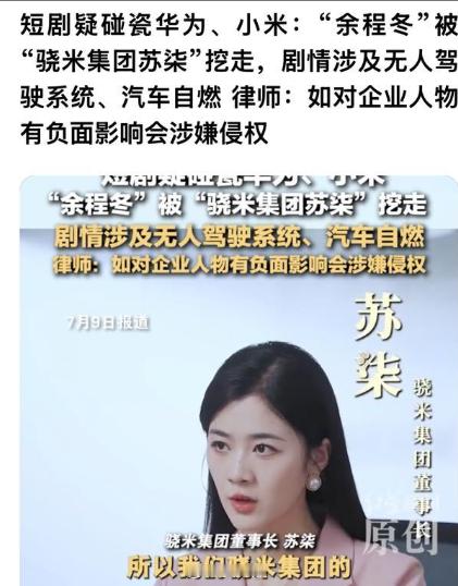 这编剧不会是数码汽车领域博主吧[黄鸡大笑] ​​​