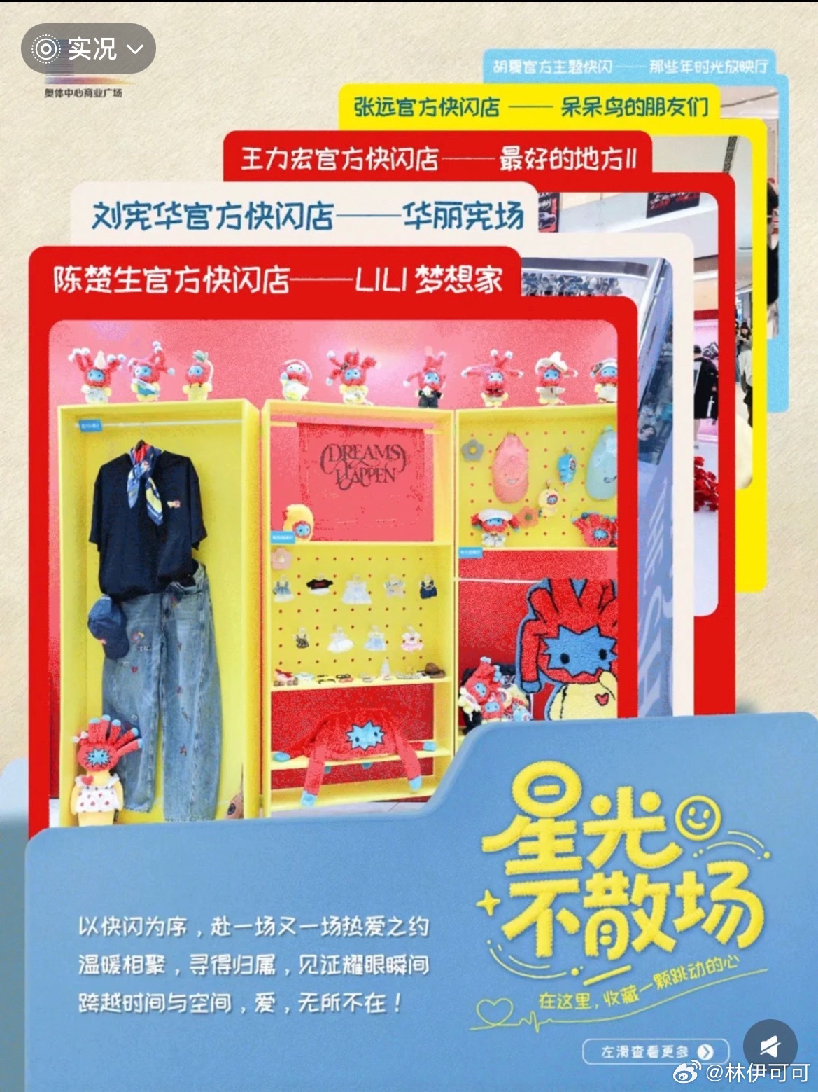 🏆苏州奥体官方数据陈楚生快闪断层第一‼️🔥真金白银反反复复检验歌王实打实的热