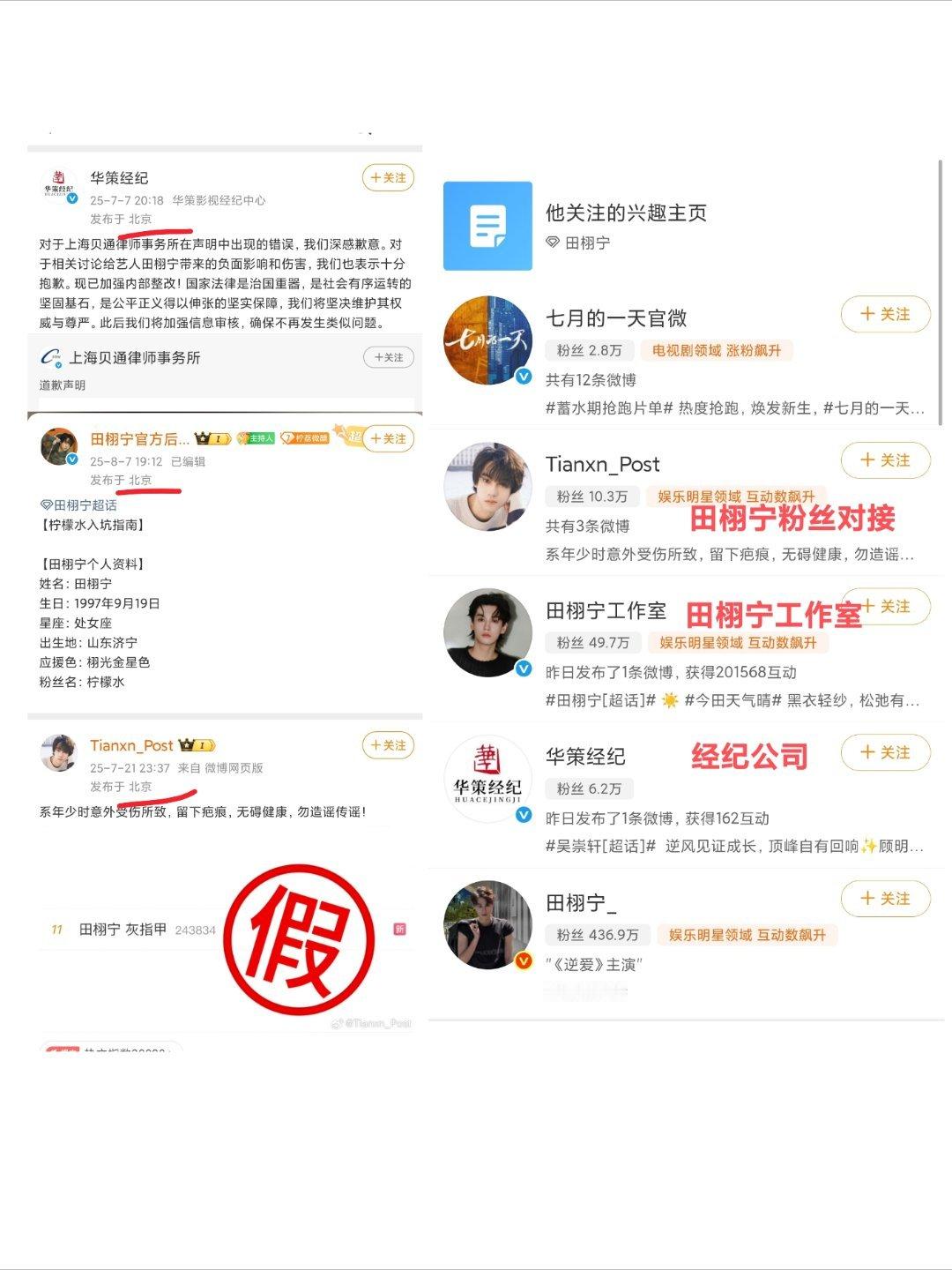 原来以前多名田栩宁粉丝就说过田栩宁后援会账号在公司手上。后援会、粉丝对接、经纪公