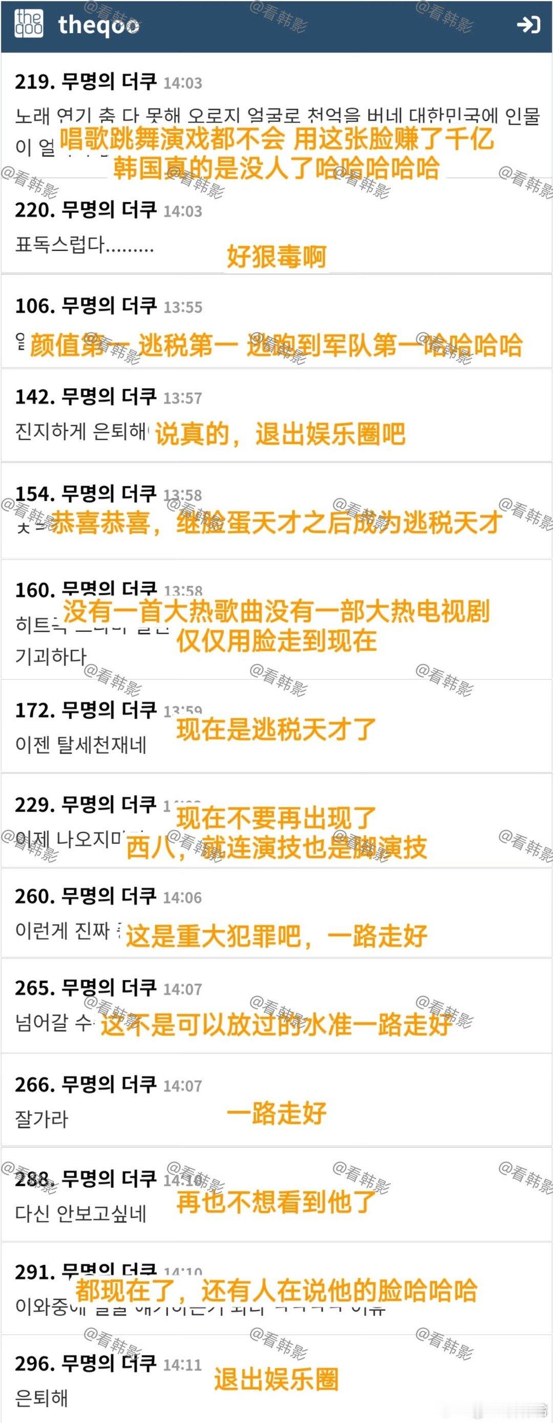 车银优被韩网友喊话退圈用颜值支付只有车银优听进去了啊，实在想不到不退圈的理由 还