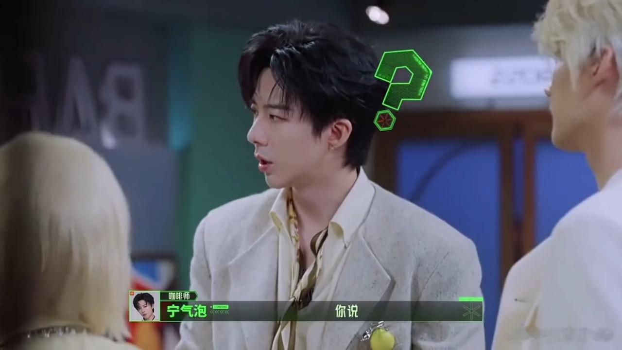 刘宇宁丁程鑫哄张凌赫张凌赫凭什么我卖九毛九  张凌赫纠结定价闹起小情绪，满心不解