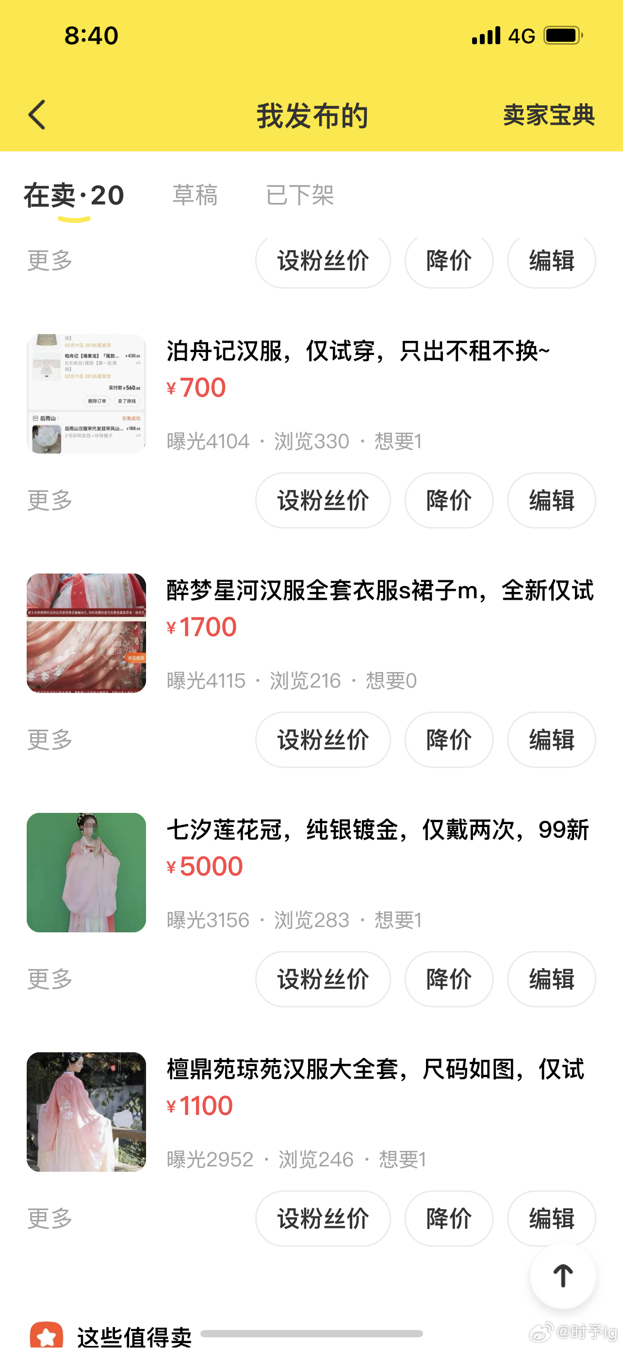 又来宣传我的二手汉服了[喵喵] ​​​