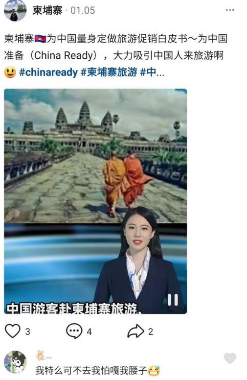缅甸、柬埔寨推出服务中国旅客的计划及举措，引起网友质疑，此前两国均为国内热门旅游