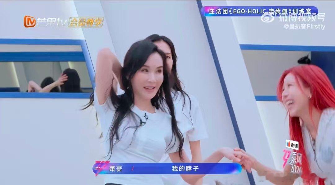 原来好看的甩头背后，要克服这么多困难，心疼又佩服认真练习的萧蔷萧蔷问庄法怎么甩头