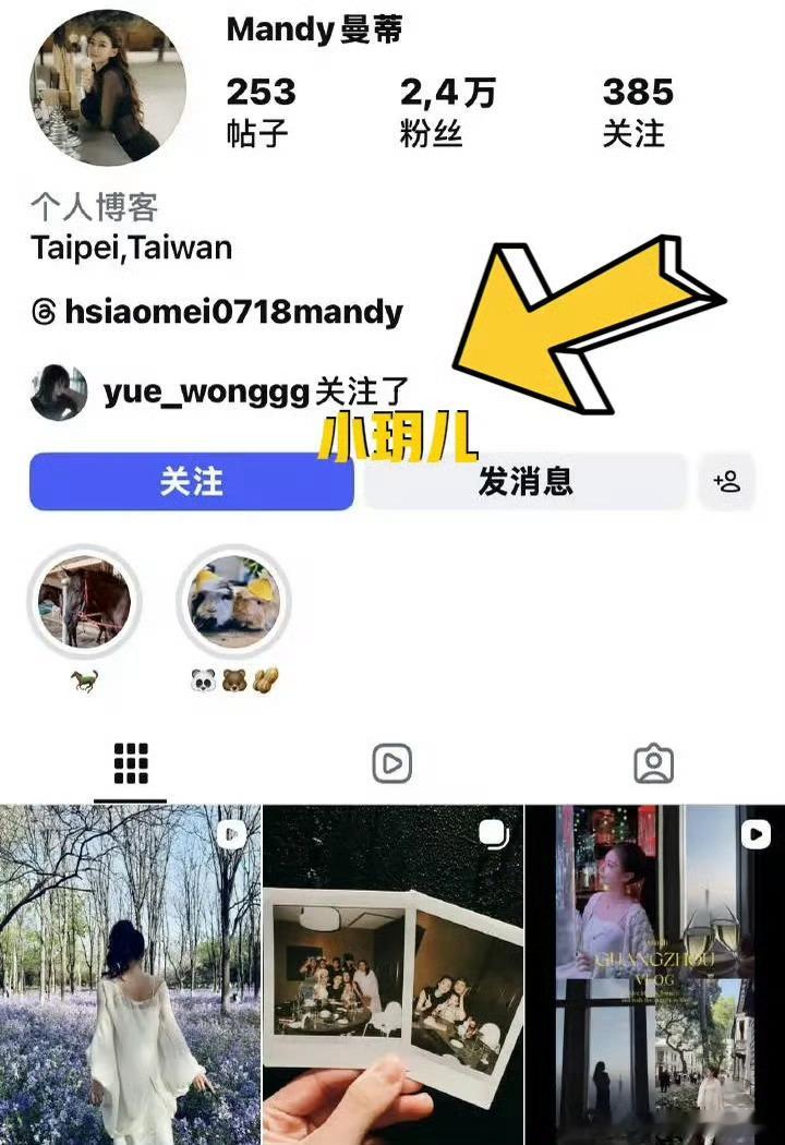 小玥儿关注马筱梅大S女儿关注马筱梅 小玥儿关注马筱梅 