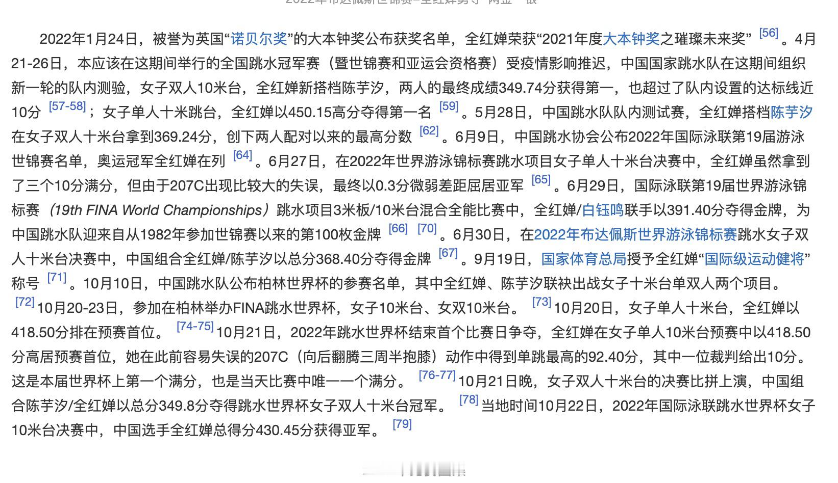 有好几个评论来跟我辩全红婵喜用火。理由是今年，曝光了被网络霸凌的事情，然后所有舆
