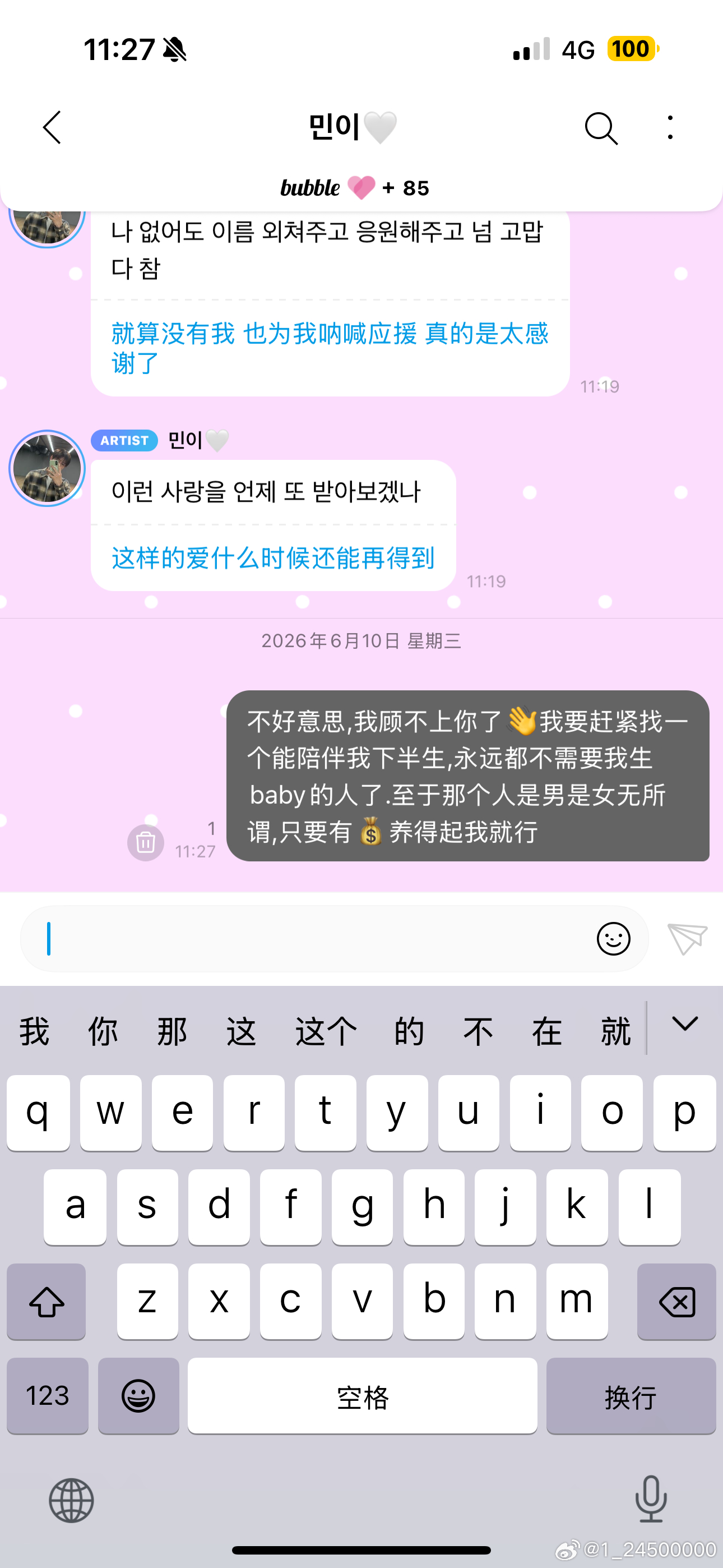 实在是不好意思了👋 