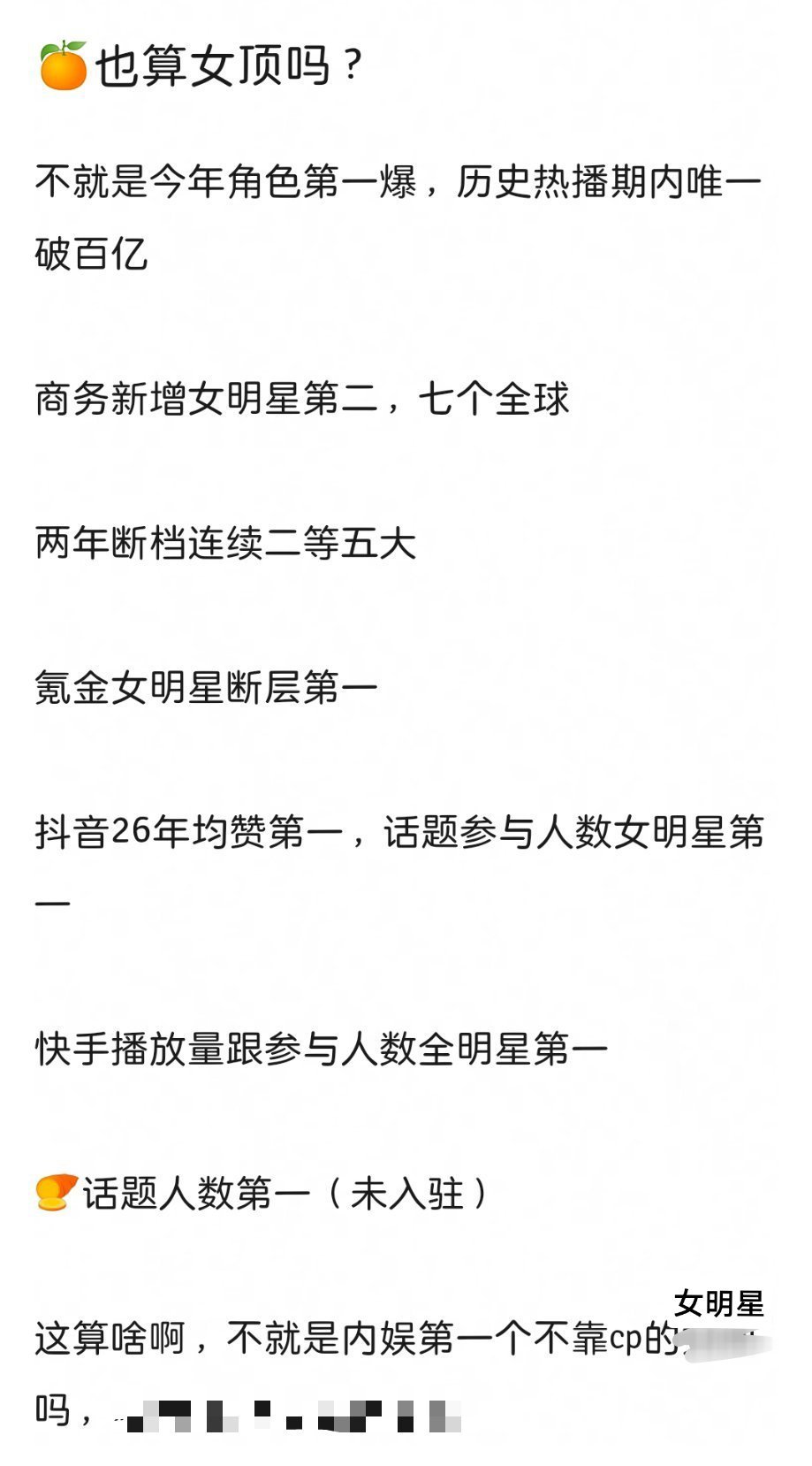 鞠婧祎不就是内娱第一个不靠cp的女明星吗 