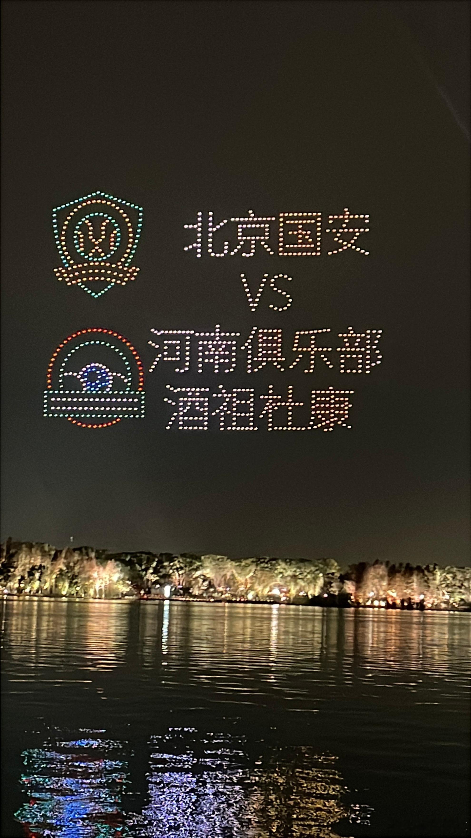 在苏州金鸡湖，看无人机表演。太哇塞啦。跟夏大师学了个图三太好看了！！！2025中