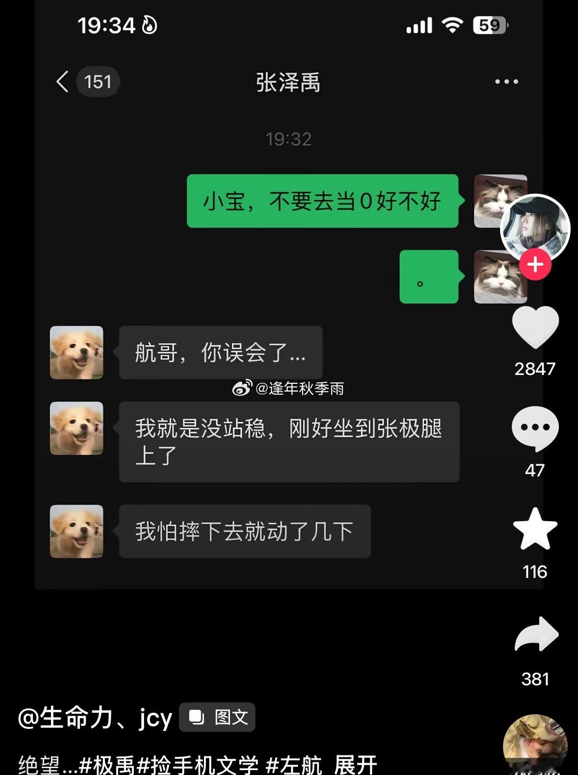 我笑得肚子疼 