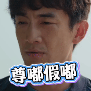 马腾你别走捅了东北窝林更新李幼斌以为是陪护结果是陪玩硬汉变萌叔！李幼斌褪去锋芒演