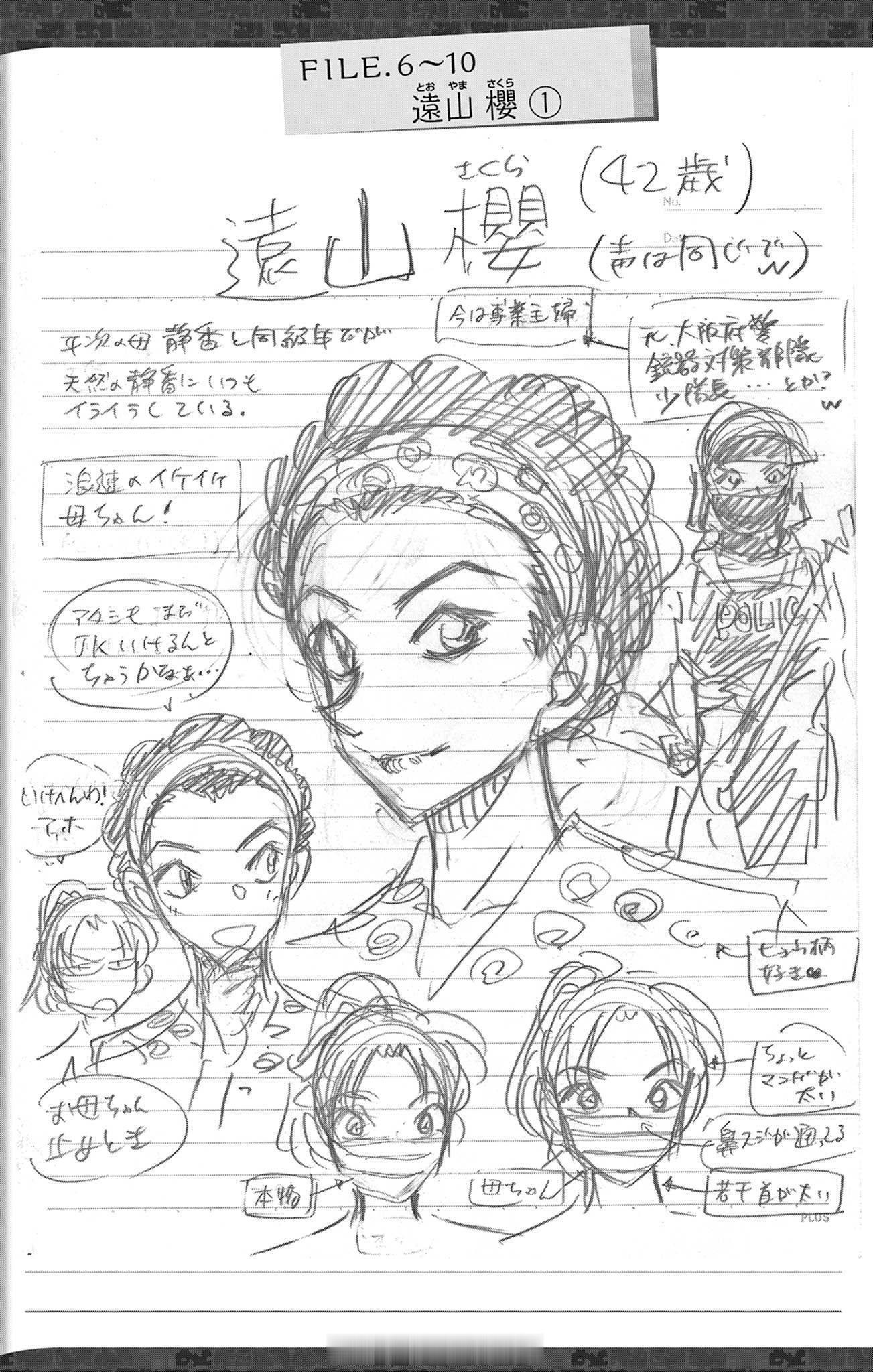 【角色设计】#名侦探柯南# 出自第106卷‎青山老师为富山樱（和叶的母亲）设计的