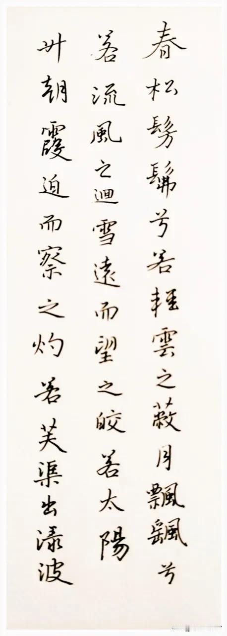 硬笔练字，洛神赋