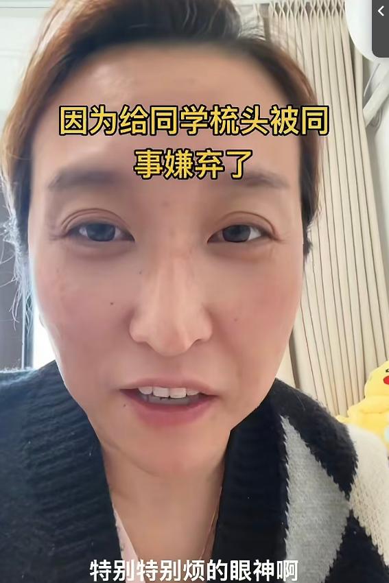 万万没想到，北京的一位女老师只是因为给其他班的女学生梳头发，竟然被其他老师的嫌弃