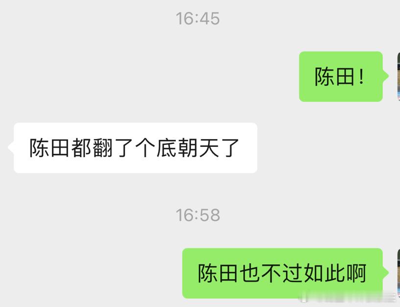 想给千匹红猪找个6孔盖，都没有，陈田也没网上吹的那么牛嘛，什么一天给你拼出一台车