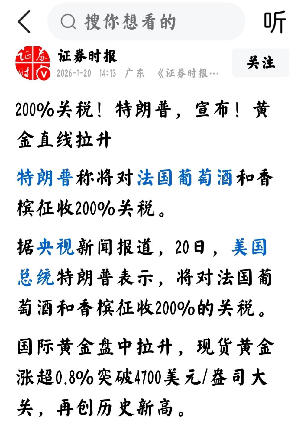 遵守丛林法则
   据证券时报，央视新闻等媒体，1月20日发布，美国总统特朗普将