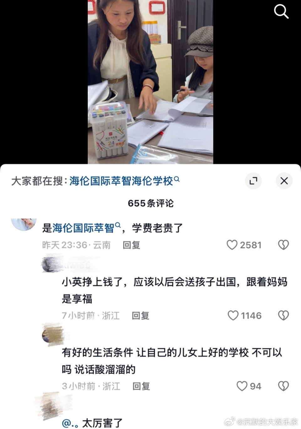 小英送女儿上国际学校此前她就提到，因为女儿英语不错，计划读国际学校，未来可能考虑
