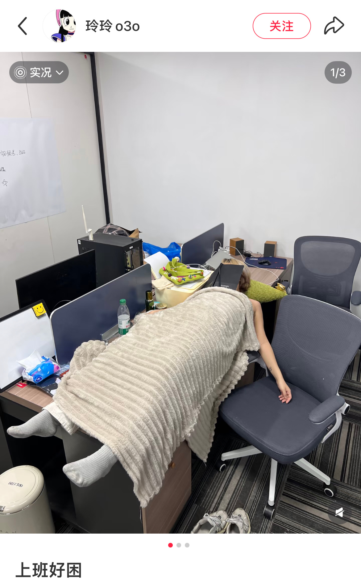有没有体面一点的午休方式看了这么多睡午觉的姿势挺中意图一这个草坪趟的！家人们午休