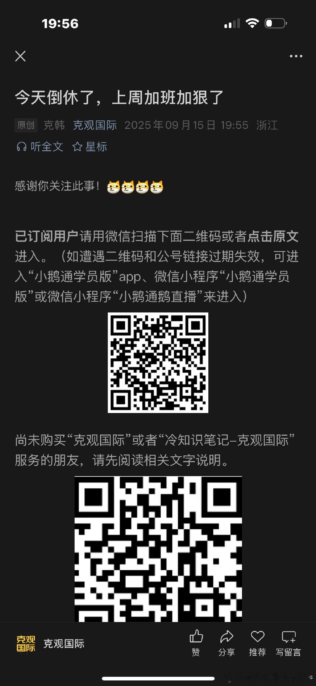 克观国际 [doge][doge][doge] ​ cr：杭之冯玥感谢您关注此人