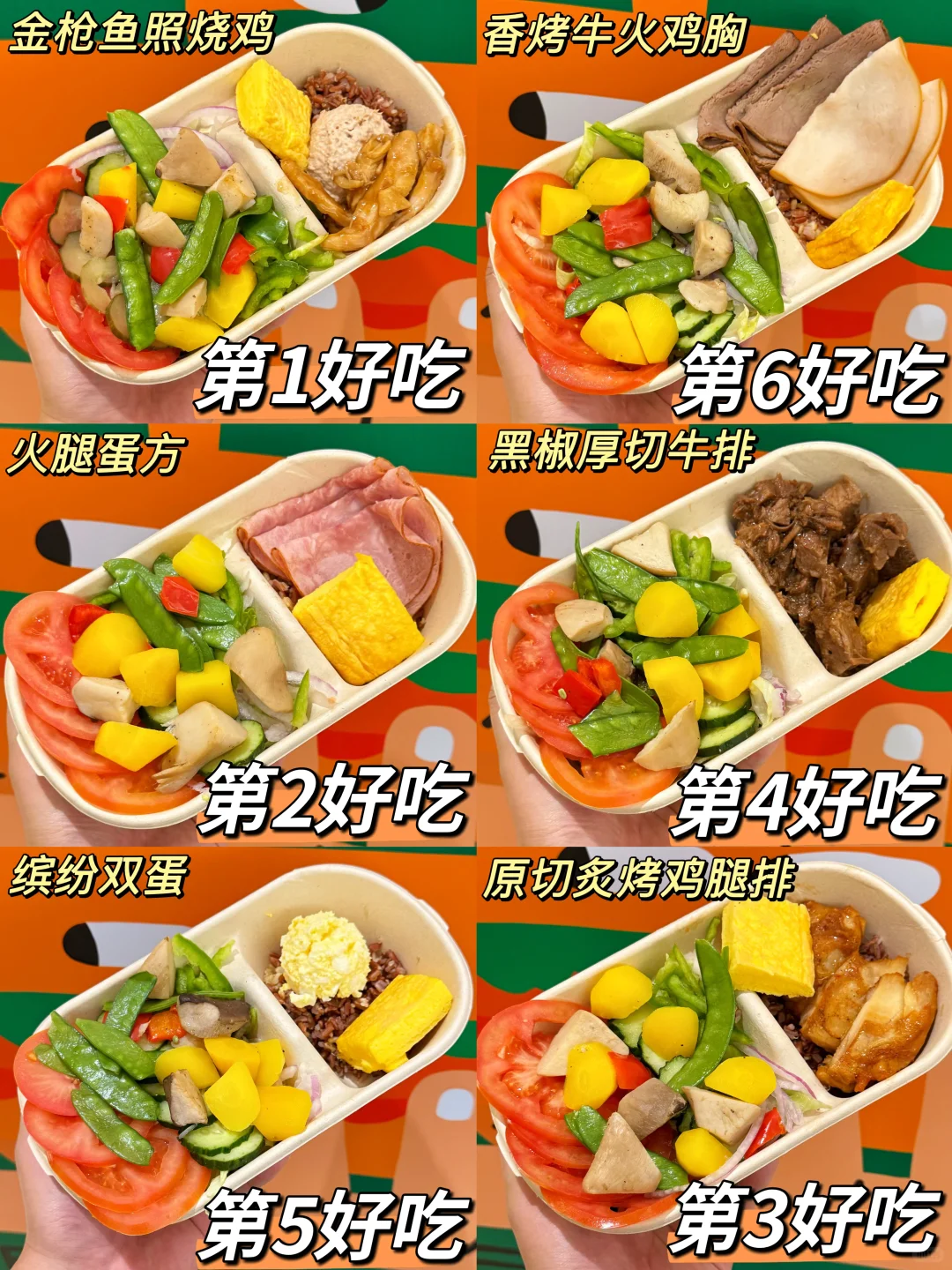 赛百味点单攻略!!237能量碗全测评