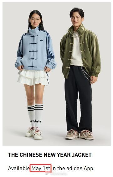adidas 阿迪达斯中国新年系列的产品，美国人终于能在五一劳动节买到啦跑步装备