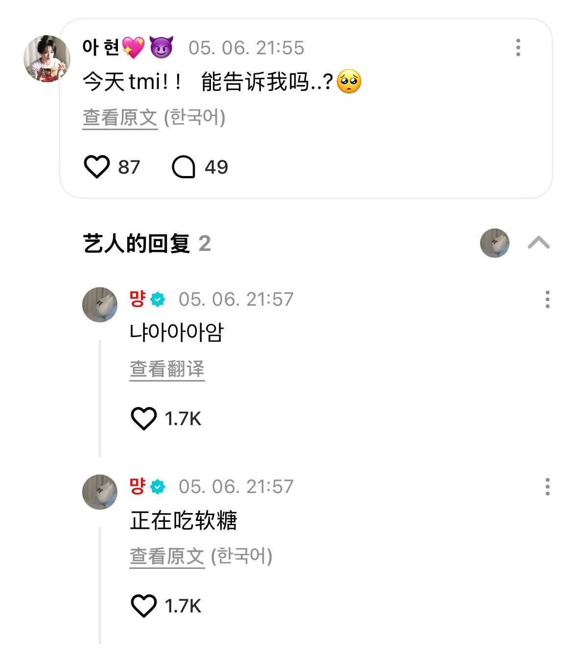 馅吧啦 你很会吃嘛 
