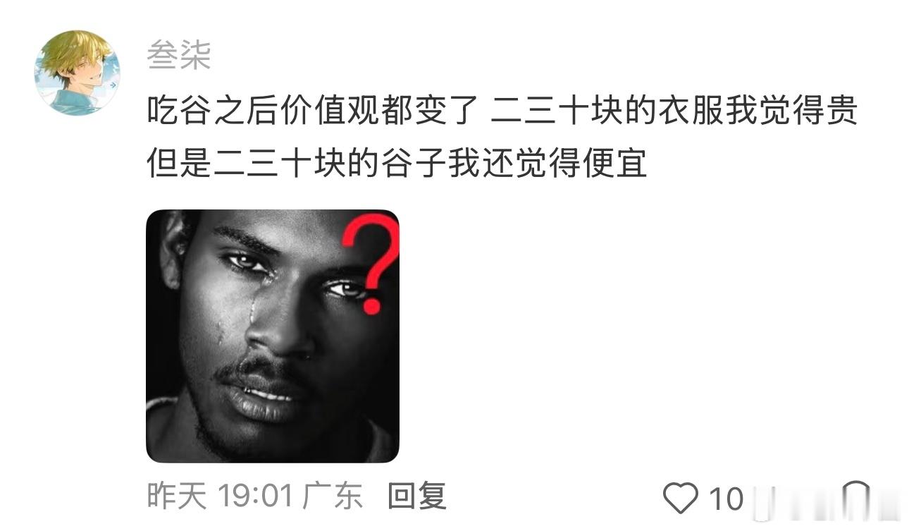 吃谷后价值观变了暑假冲浪计划