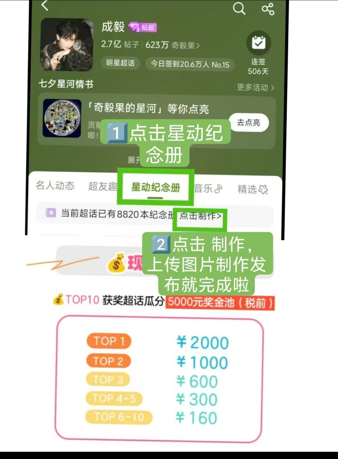 大家都已经来做一下吧，目前咱们家第四名，薅羊毛给哥哥的剧ybc添砖加瓦哟 