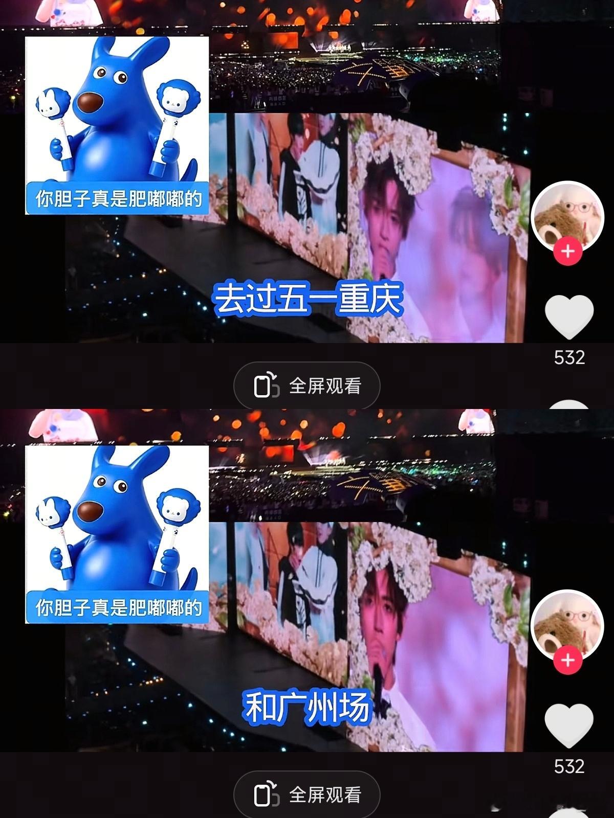 然而呢 五一重庆跟广州我都在…… 